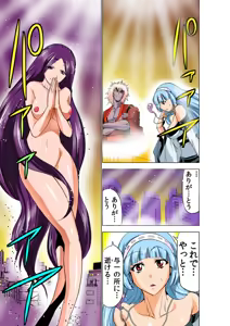 Page 23 of Koi-hime vol. 18 - preview thumbnail