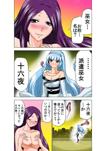 Page 24 of Koi-hime vol. 18 - preview thumbnail