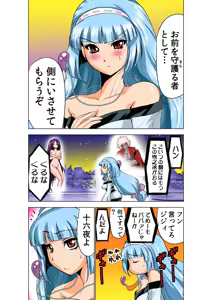 Page 25 of Koi-hime vol. 18 - preview thumbnail