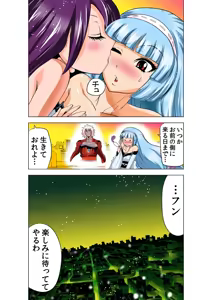 Page 26 of Koi-hime vol. 18 - preview thumbnail