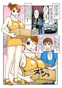 Page 28 of Koi-hime vol. 18 - preview thumbnail