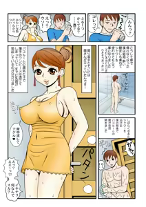 Page 30 of Koi-hime vol. 18 - preview thumbnail