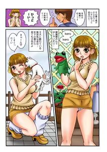 Page 42 of Koi-hime vol. 18 - preview thumbnail