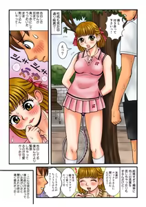 Page 45 of Koi-hime vol. 18 - preview thumbnail