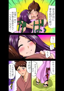 Page 5 of Koi-hime vol. 18 - preview thumbnail
