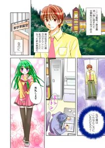Page 54 of Koi-hime vol. 18 - preview thumbnail