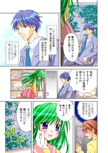 Page 55 of Koi-hime vol. 18 - preview thumbnail