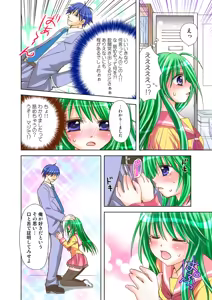 Page 56 of Koi-hime vol. 18 - preview thumbnail