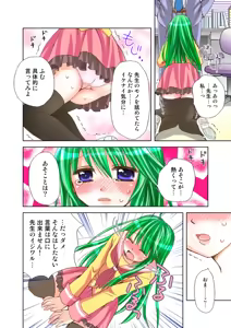 Page 58 of Koi-hime vol. 18 - preview thumbnail