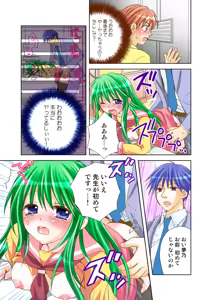 Page 61 of Koi-hime vol. 18 - preview thumbnail