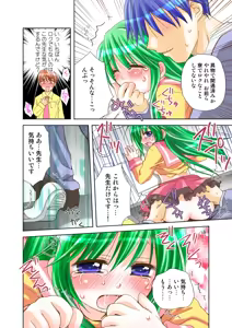 Page 62 of Koi-hime vol. 18 - preview thumbnail