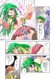 Page 63 of Koi-hime vol. 18 - preview thumbnail
