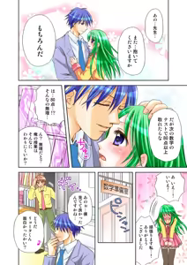 Page 64 of Koi-hime vol. 18 - preview thumbnail