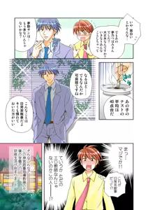 Page 65 of Koi-hime vol. 18 - preview thumbnail