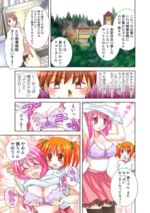 Page 68 of Koi-hime vol. 18 - preview thumbnail