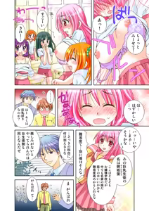 Page 69 of Koi-hime vol. 18 - preview thumbnail