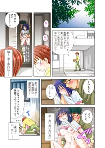 Page 70 of Koi-hime vol. 18 - preview thumbnail