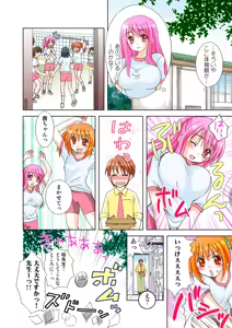 Page 71 of Koi-hime vol. 18 - preview thumbnail
