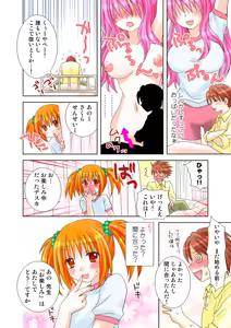 Page 73 of Koi-hime vol. 18 - preview thumbnail