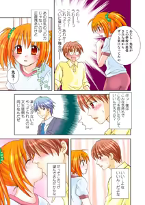 Page 74 of Koi-hime vol. 18 - preview thumbnail