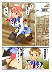 Page 80 of Koi-hime vol. 18 - preview thumbnail