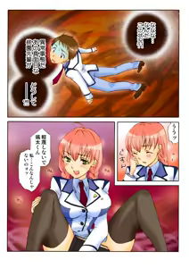 Page 82 of Koi-hime vol. 18 - preview thumbnail