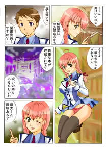 Page 85 of Koi-hime vol. 18 - preview thumbnail