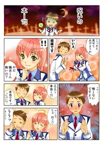 Page 86 of Koi-hime vol. 18 - preview thumbnail