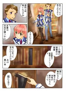 Page 87 of Koi-hime vol. 18 - preview thumbnail