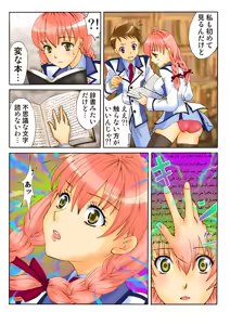 Page 88 of Koi-hime vol. 18 - preview thumbnail
