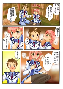 Page 90 of Koi-hime vol. 18 - preview thumbnail