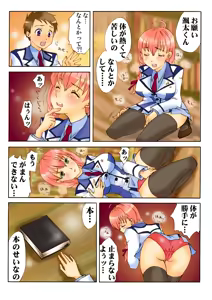 Page 91 of Koi-hime vol. 18 - preview thumbnail