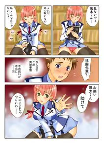 Page 92 of Koi-hime vol. 18 - preview thumbnail
