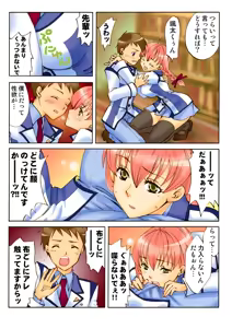 Page 93 of Koi-hime vol. 18 - preview thumbnail