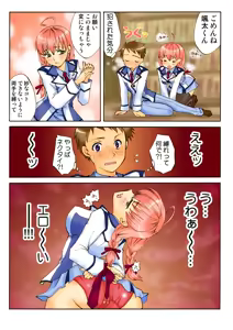 Page 94 of Koi-hime vol. 18 - preview thumbnail