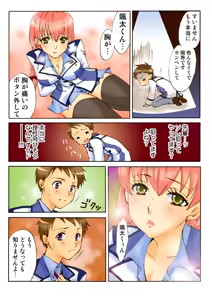 Page 95 of Koi-hime vol. 18 - preview thumbnail
