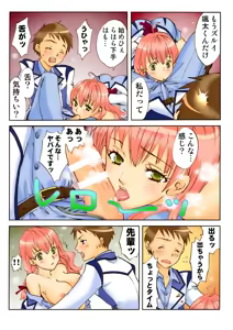 Page 99 of Koi-hime vol. 18 - preview thumbnail