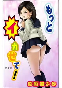 Page 3 of Koi-hime vol. 19 - preview thumbnail