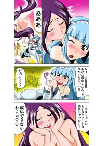 Page 56 of Koi-hime vol. 19 - preview thumbnail