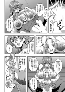 Page 14 of Himemiya kan no mama Harem - preview thumbnail