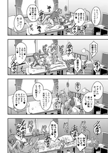 Page 22 of Himemiya kan no mama Harem - preview thumbnail