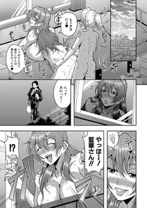 Page 23 of Himemiya kan no mama Harem - preview thumbnail