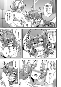 Page 29 of Himemiya kan no mama Harem - preview thumbnail