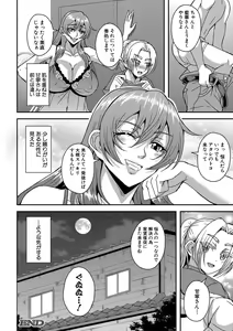 Page 36 of Himemiya kan no mama Harem - preview thumbnail
