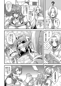 Page 6 of Himemiya kan no mama Harem - preview thumbnail