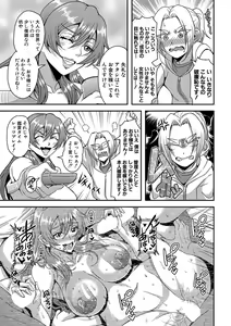 Page 7 of Himemiya kan no mama Harem - preview thumbnail