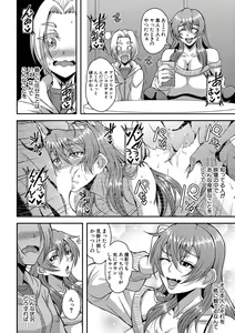 Page 8 of Himemiya kan no mama Harem - preview thumbnail