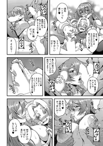 Page 10 of Himemiya kan no mama Harem - preview thumbnail