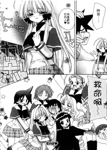 Page 198 of Momoiro Inside | 桃色學園 - preview thumbnail