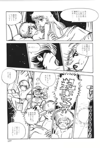 Page 131 of Powerful Mazegohan vol 1 - preview thumbnail